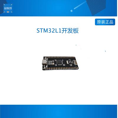 STM32L1开发板 STM32L151C8T6 C8T6-A 低功耗 核心板 小系统板