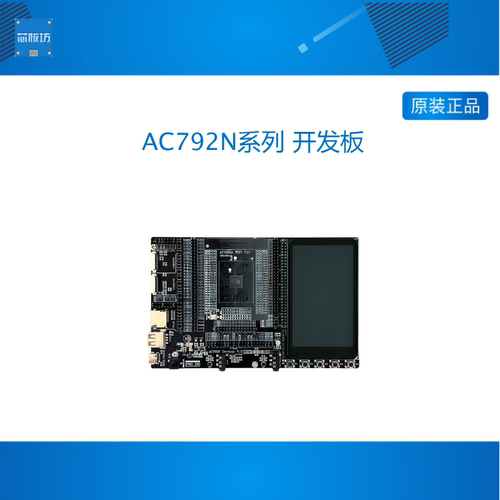杰理科技AC792N系列开发板