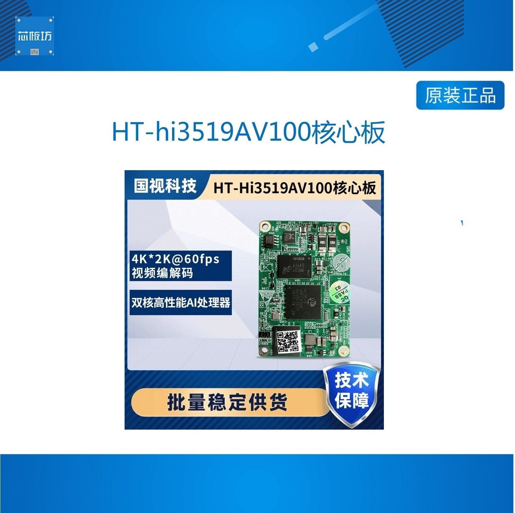 Hi3519A核心板DMI输入4K