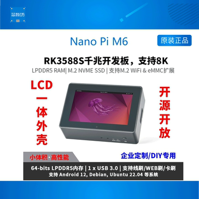 NanoPiM6开发板友善NanoPi