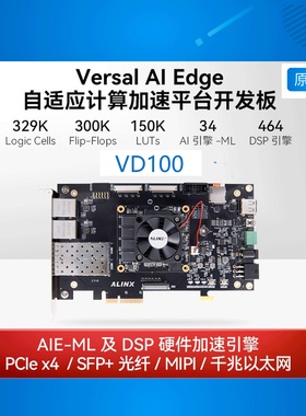 ALINX VD100FPGA开发板AMD  Versal AI Edge计算加速XCVE2302