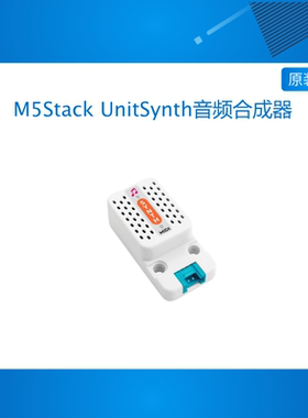 官方M5Stack UnitSynth音频合成器SAM2695多通道音源输出MIDI协议