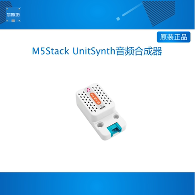 官方M5Stack UnitSynth音频合成器SAM2695多通道音源输出MIDI协议