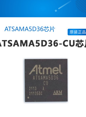 ATSAMA5D36芯片