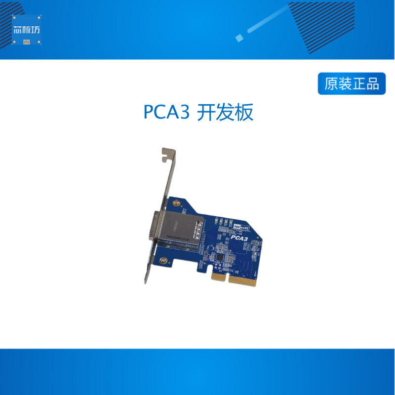 Terasic友晶PCA3子卡 PCIe x4 Cable Adapter (PCA) PCA 开发板