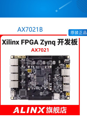 黑金 FPGA ZYNQ XC7Z7020开发板EMMC 4网口AX7021B 1080P