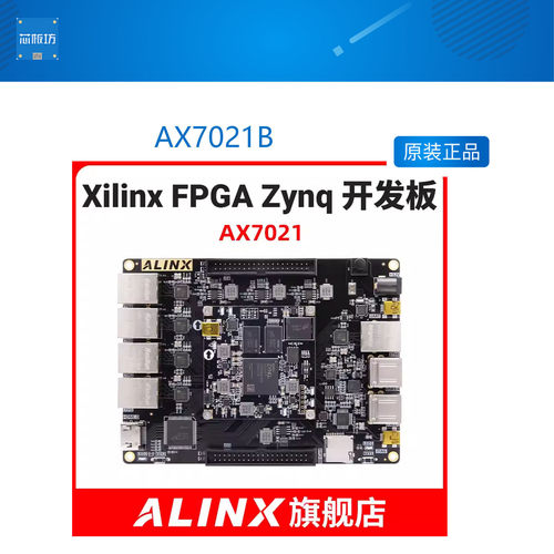 黑金FPGAZYN黑金FPGAZ