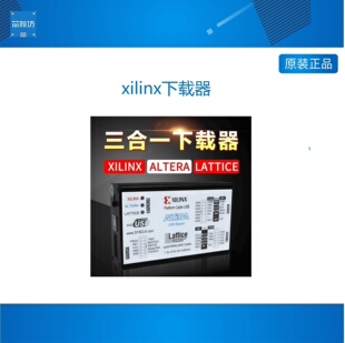xilinx下载器altera下载线 lattice usb三合一 fpga cpld开发板