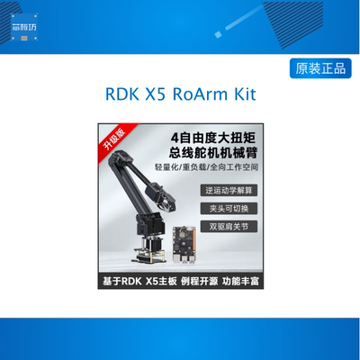 4自由度大扭矩总线舵机开发板