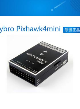 Holybro Pixhawk4mini PX4/APM开源飞控新fmuv5无IO芯片低延迟