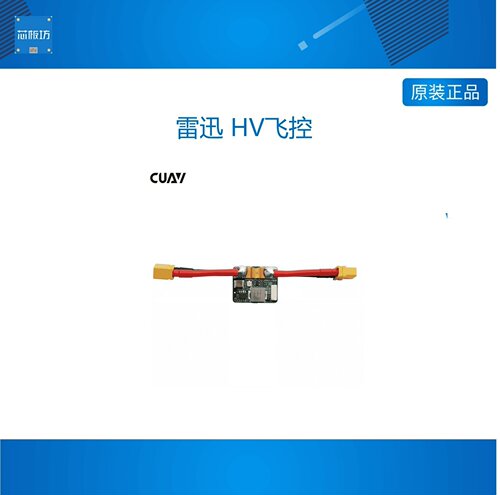 雷迅HV_PM电雷迅HV_PM