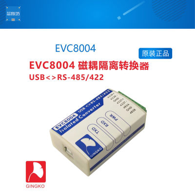 银杏科技厂家直销EVC8004