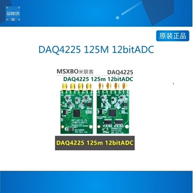 DAQ42252通道125M12bitADC