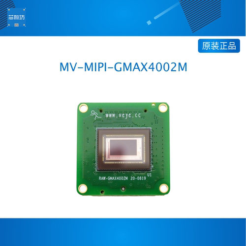 240万全局黑白机器视觉MIPI工业相机GMAX4002,树莓派jetson,RK