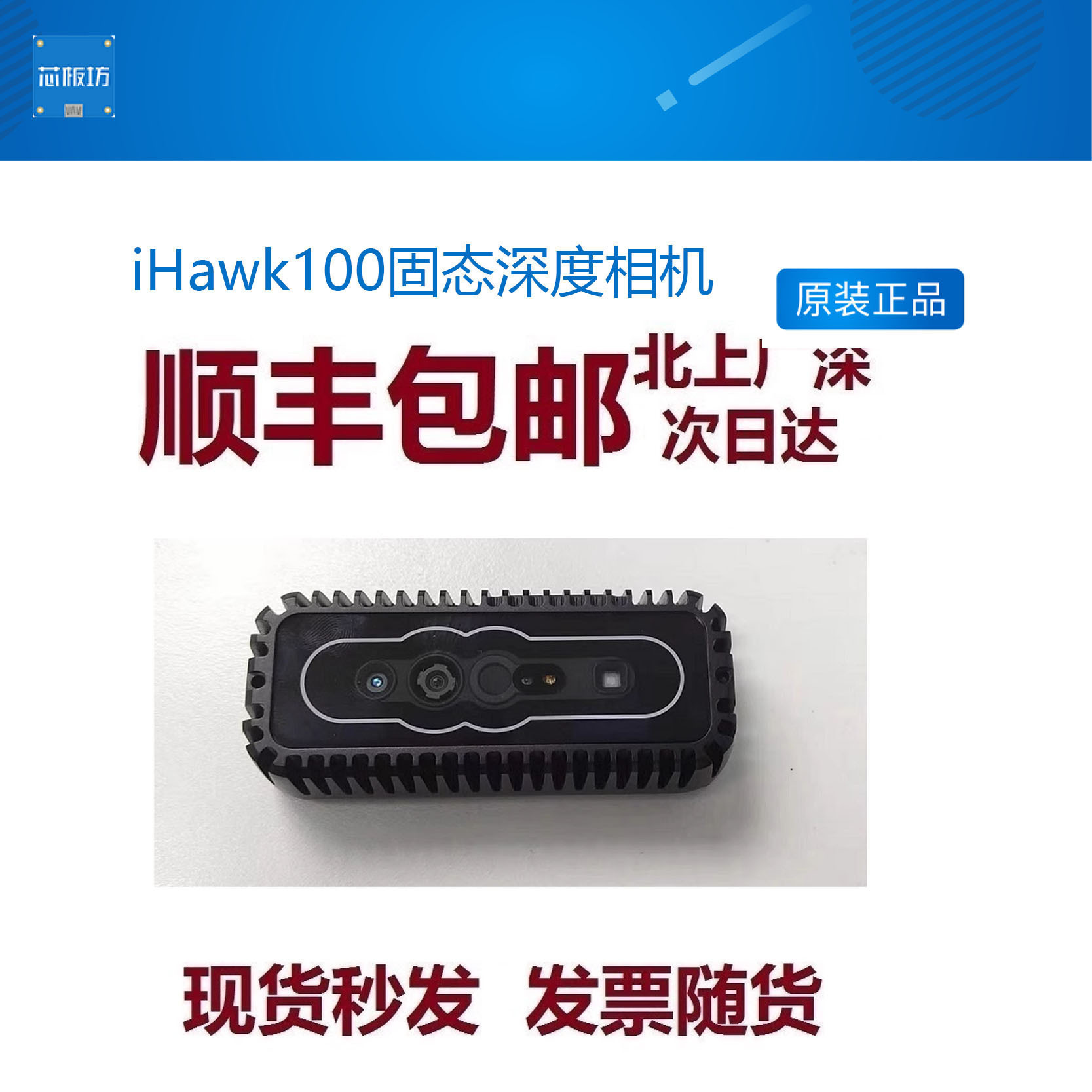iHawk100固态iHawk100固