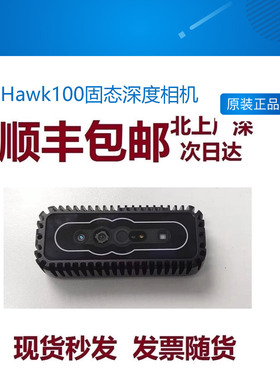 iHawk100固态深度相机3D结构光高精度集成RGB空间建模边界检测