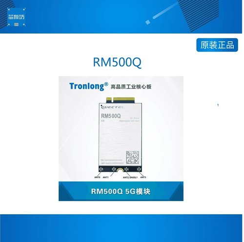 移远5g模式配套创龙开发通信模块