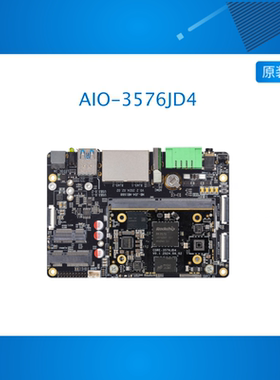 AIO-3576JD4 AIO 3576JD4 6T算力AIOT核心板4K120瑞芯微RK3576