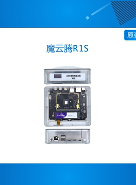 魔云腾R1S低功耗RK3588S2瑞芯微8核SPI-FLASH-2M定制迷你电脑主机