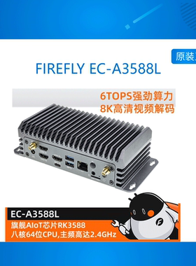 EC-A3588L 8K AI主机6TOPS M.2 开发板WiFiSATA SSD RK3588瑞芯微