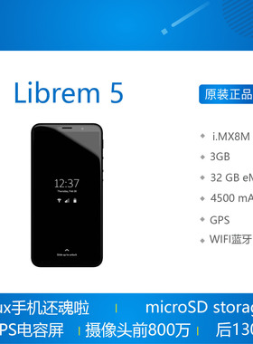 Librem 5 Linux手机 Ubuntu  NXP i.MX8M Phone 3GB内存 32G EMMC