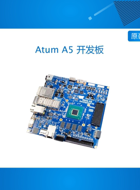 Terasic友晶Atum A5 开发板Agilex 5官方授权 A5ED065BB32AE4SR0