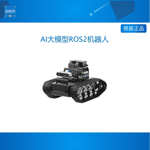 树莓派5智能小车MentorPi悬挂履带底盘SLAM视觉AI大模型ROS机器人