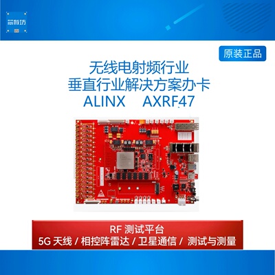 无线电射频开发板FPGA开发板