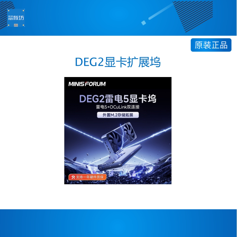 铭凡DEG2雷电5接口显卡扩展坞Oculink显卡坞外置独立显示卡扩展坞