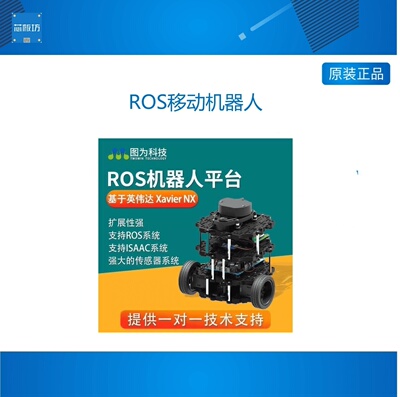 小车底盘教学移动机器人