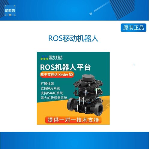 小车底盘教学移动机器人