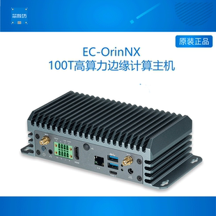 AI边缘计算主机 OrinNX 100TOPS算力 NVIDIA英伟达 Jetson模组