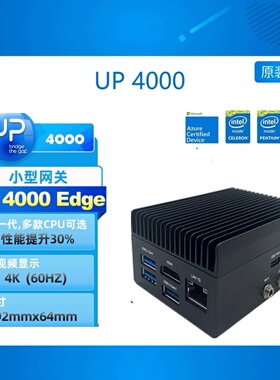 UP 4000信用卡大小x86开发板/intel NUC整机支持win10/Ubuntu