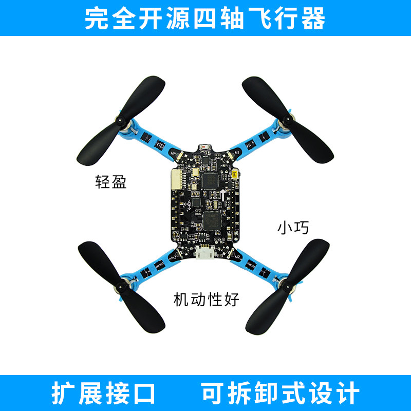 ZHENGDIAN ATOMIC 오픈 소스 QUADCOPTER MINIFLY UAV 비행 제어 STM32 DIY 키트