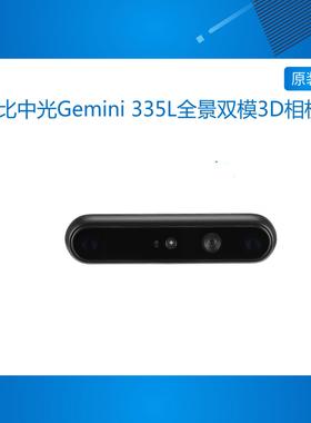 奥比中光（ORBBEC）Gemini 335L 全场景双目结构光3D相机