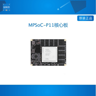 正点原子MPSoC核心板XCZU7EV FPGA Zynq UltraScale+赛灵思XILINX