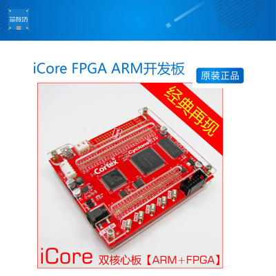 银杏科技开发板单片机fpga