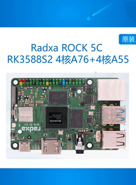 瑞莎 Radxa ROCK 5C  RK3588S2/RK3582 开发板 Wifi 6 & BT5
