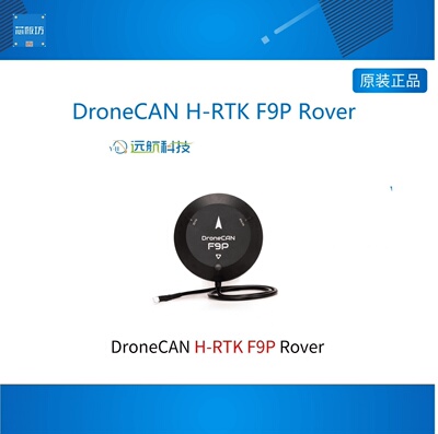 DroneCANH-RTKF9DroneCAN