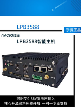 LPB3588 Neardi 瑞芯微 LPB 3588 智能主机 8核8KAl边缘计算盒子