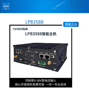 LPB3588 Neardi 瑞芯微 LPB 3588 智能主机 8核8KAl边缘计算盒子
