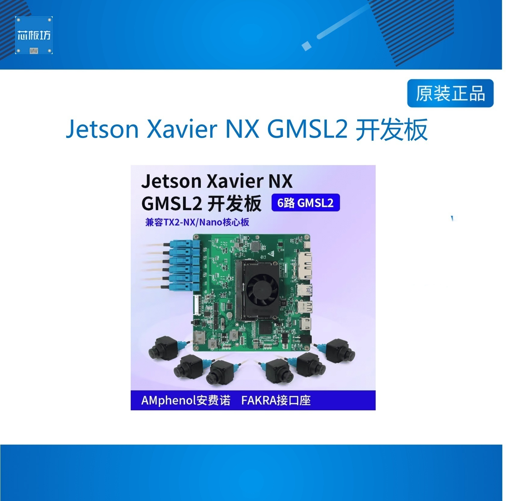 GMSGMSL2JetsonXavierNX