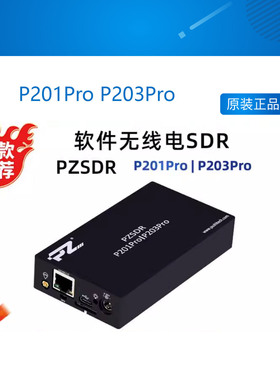 P201Pro P203Pro 软件无线电PZSDR AD9361 openwifi AD9363 pluto