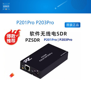 P201Pro P203Pro 软件无线电PZSDR AD9361 openwifi AD9363 pluto