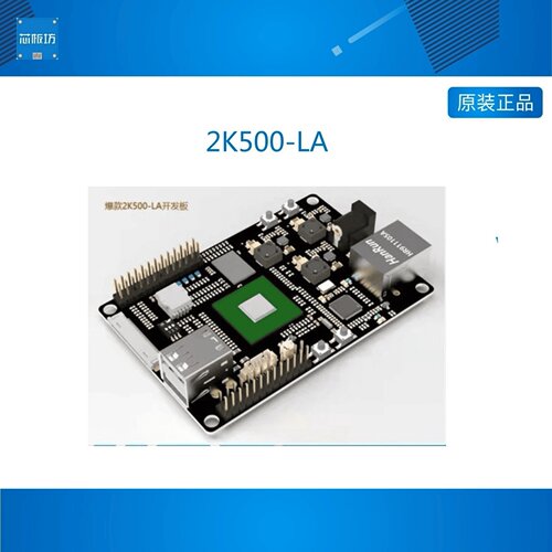 2K500开发板2K500开发板