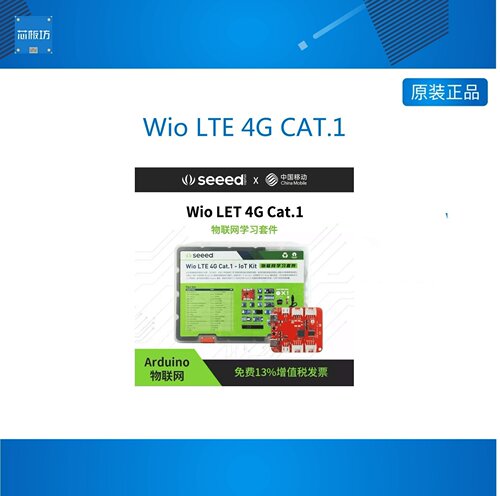中国移动操作系统主控模组物联网