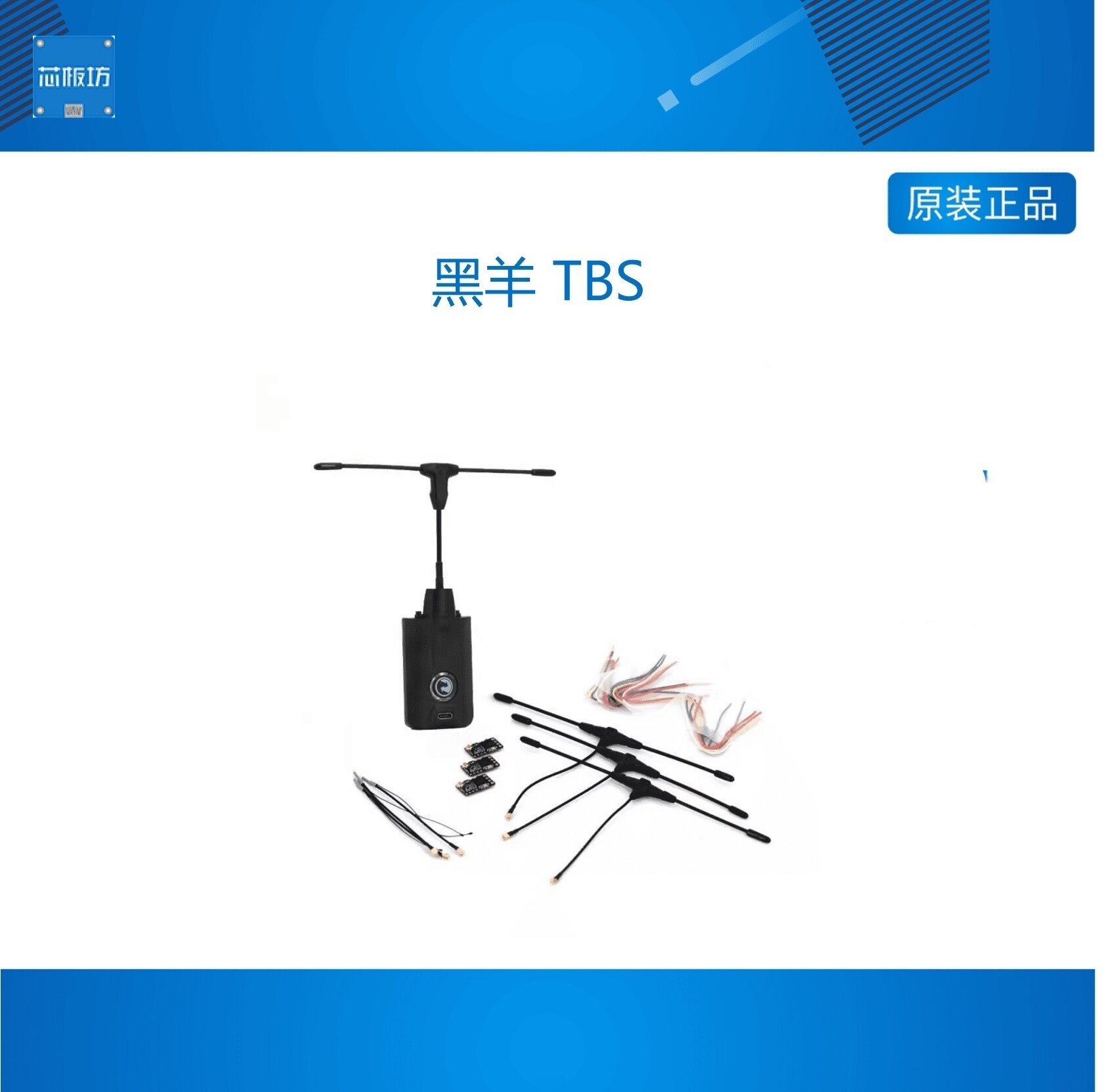 黑羊 TBS CROSSFIRE NANO TX STARTER SET
