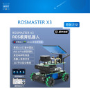 ROSMASTER ROS机器人麦克纳姆轮自动驾驶小车套件激光树莓派4B