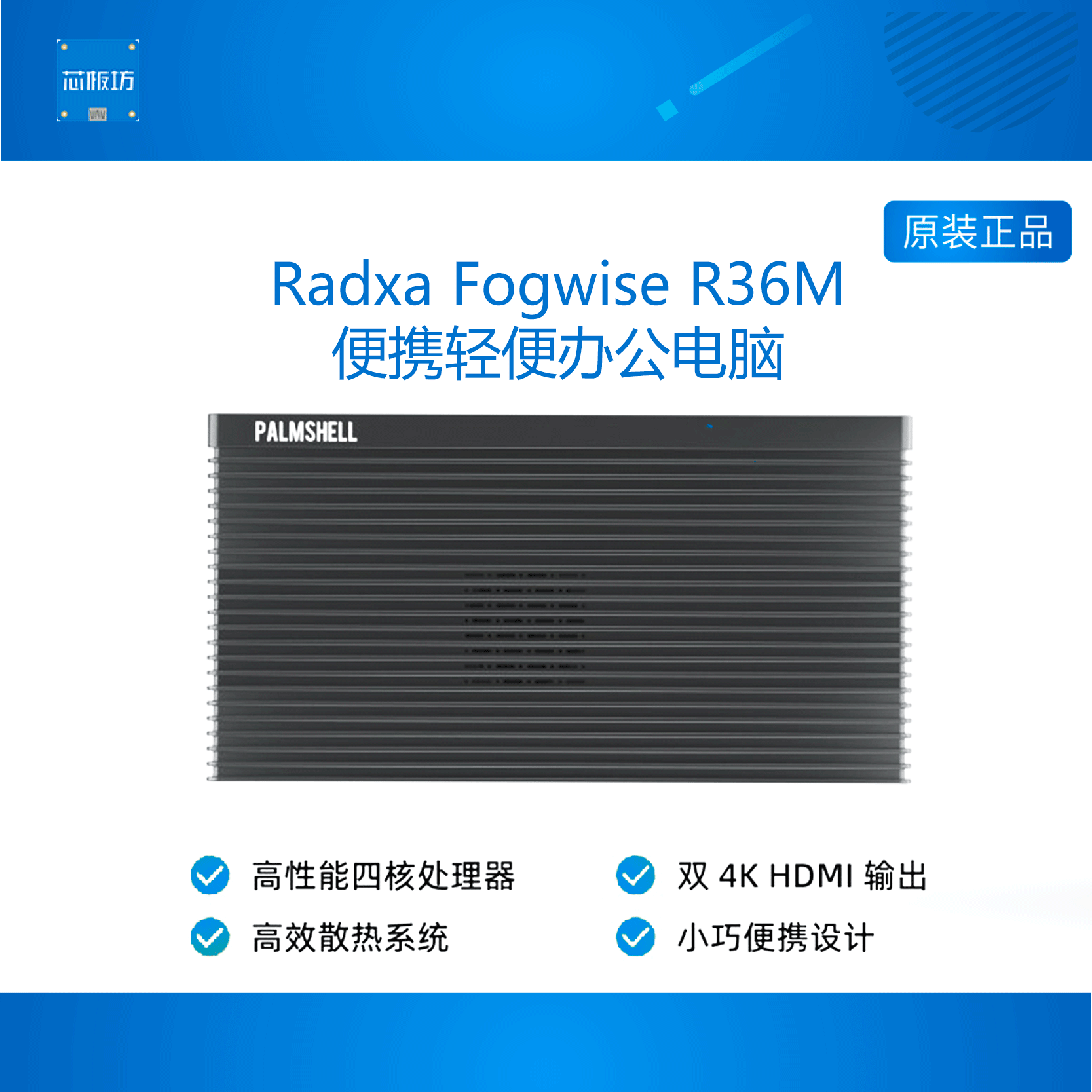 便携办公电脑四核CPU双4K输出