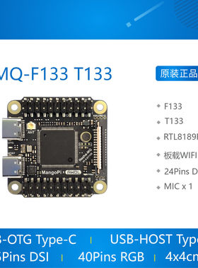 MangoPimq开发板芒果派T113